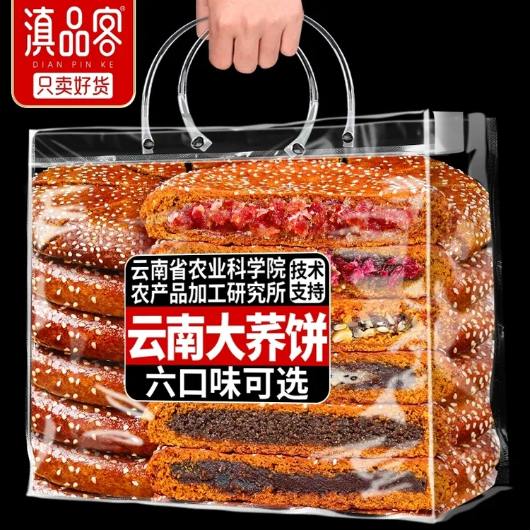 农科院云南大荞饼老式三香豆沙五仁大月饼特产苦荞粑粑中秋送礼