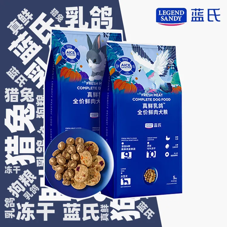 蓝氏真鲜乳鸽猎兔彩虹冻干狗粮中小型犬大型犬幼犬粮泰迪比熊通用