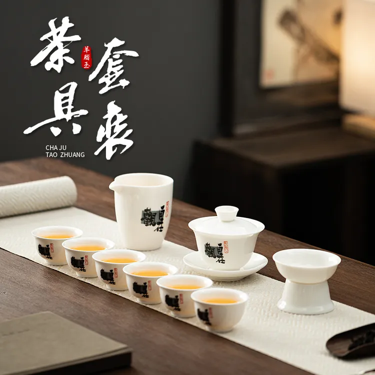 羊脂玉茶具套装国风家用户外差旅整套泡茶器盖碗茶杯商务伴手礼品