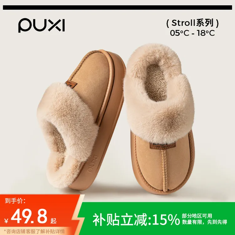 朴西2025冬季新款室内加厚保暖棉拖鞋防滑女鞋百搭穿不累包头拖女