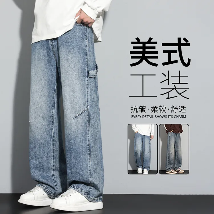 高街牛仔裤男士秋季2025潮流百搭美式宽松直筒休闲水洗长裤子男款