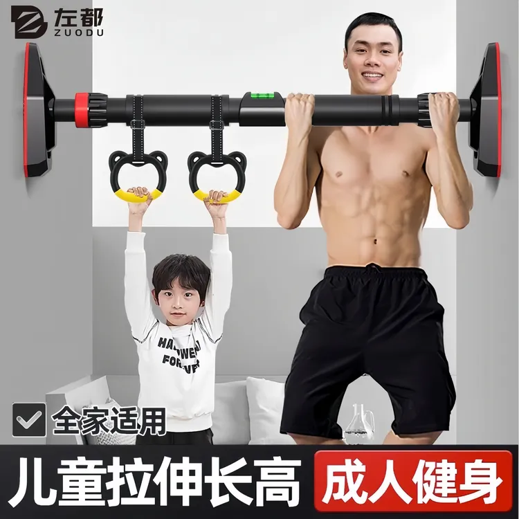 左都门上单杠家用室内儿童免打孔墙体引体向上器小孩单杆健身器材