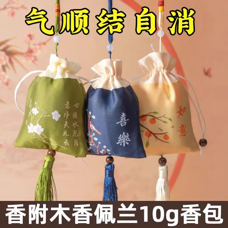 佩兰香附木香各10克枕头香包香囊草本枕头包中草药植物枕头包