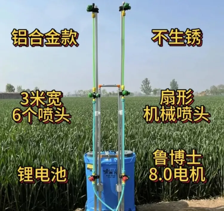 多机械喷头铝合金架子大流量锂电池喷雾器、铝合金升降喷雾器