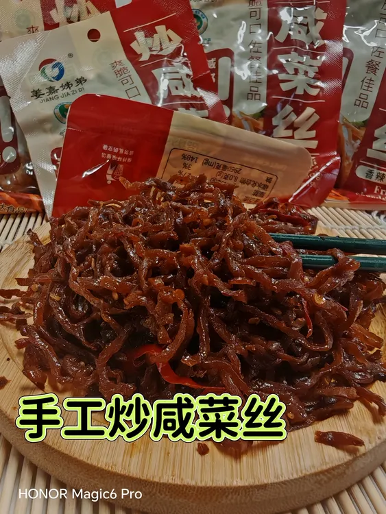 内蒙炒咸菜丝香辣十足酱香浓郁油润不腻手工炒制下饭