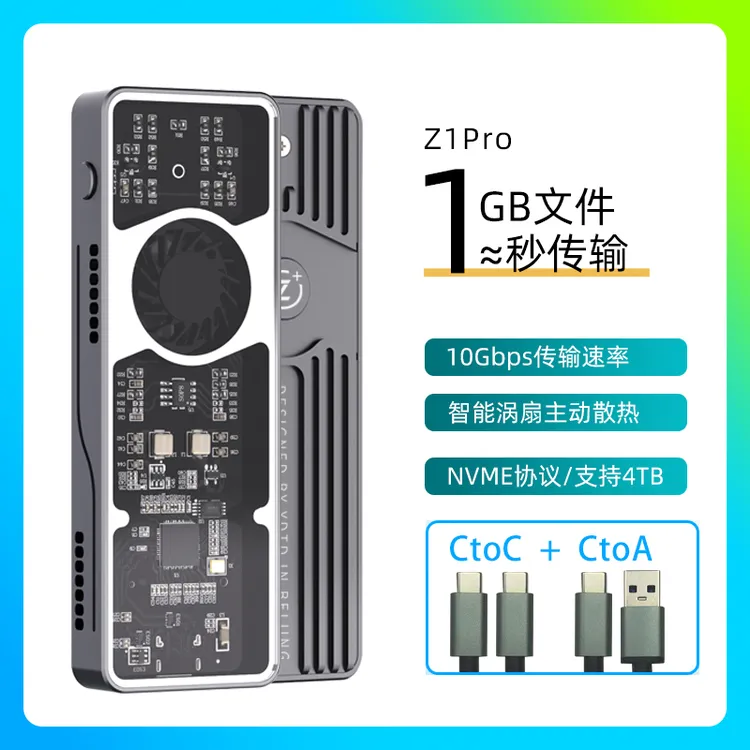 YDTD移动硬盘盒M.2 NVME协议SSD硬盘外置透明盒子笔记本电脑通用