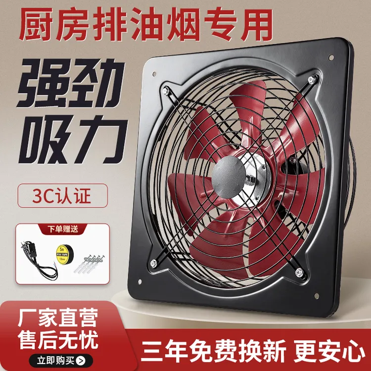 免打孔强力排气扇家用厨房抽油烟排风扇墙换气扇强力静音家用