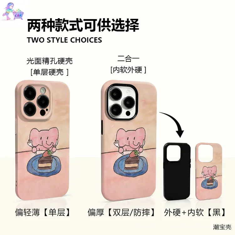 甜品大象手机壳适用iphone17pro可爱华为小米17vivo一加oppo小众