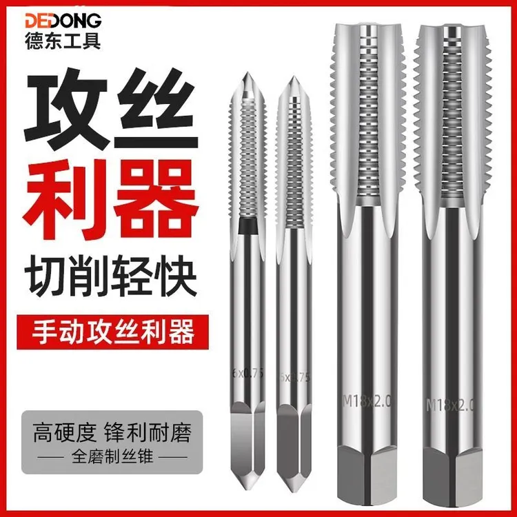手用丝锥丝攻套装手动攻丝器开丝工具螺丝公丝器M6M8M12M14M16M18
