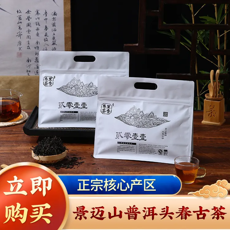 巷里茶香2011年份高山景迈山口感醇厚顺滑普洱生茶