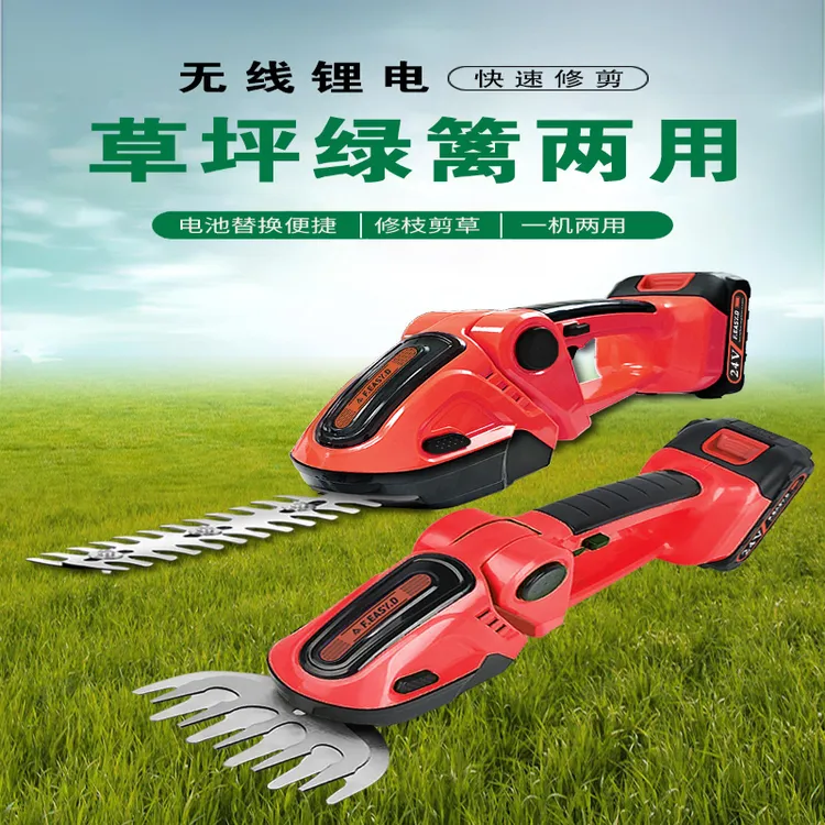 篱笆剪电动无线充电式修整草坪锂电手持草剪枝剪绿篱机修剪机