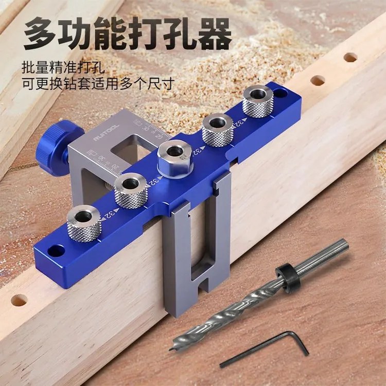 三合一打孔器多功能木工层板托钻孔开孔器垂直五孔打孔定位辅助器