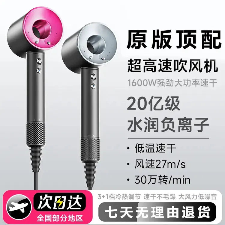 【官方正品】电吹风机高速家用护发负离子无叶静音速干大风力吹风筒