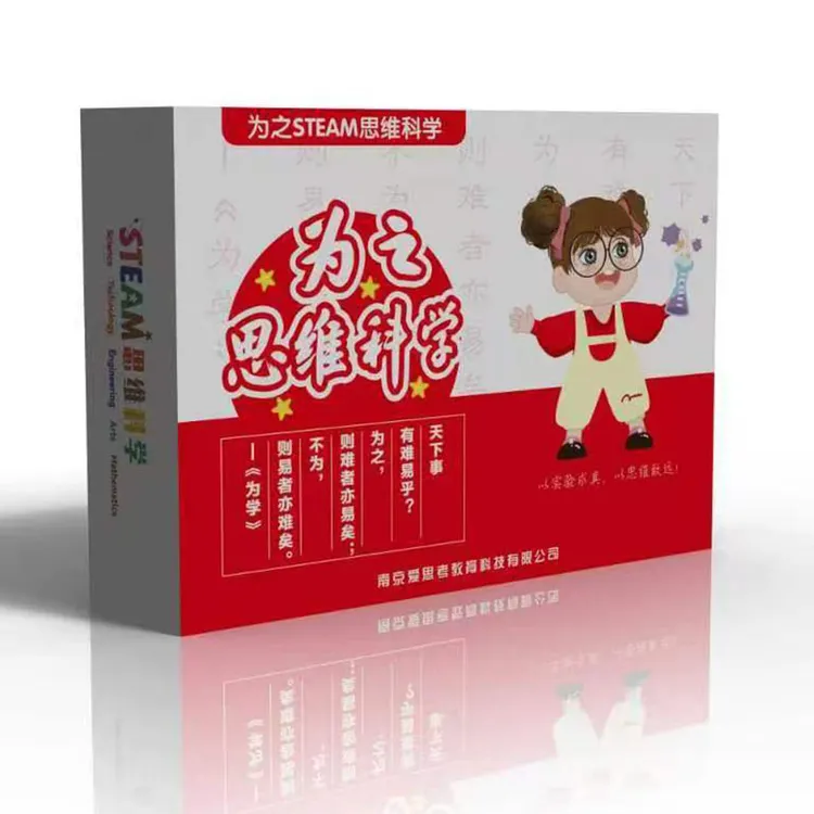 为之Steam思维科学实验材料包幼儿园科学手工制作