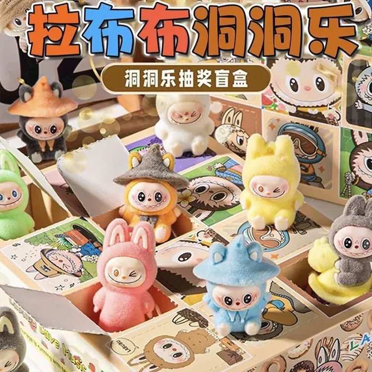 【官方正品】拉布洞洞乐公仔玩具儿童礼物植绒布布摆件惊喜戳戳盲盒