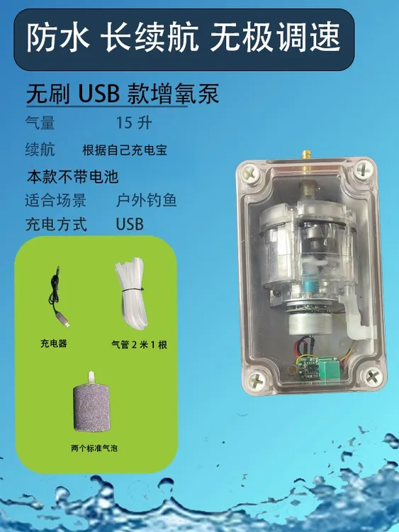 555无刷增氧泵车载户外家用增氧泵大气量增氧泵