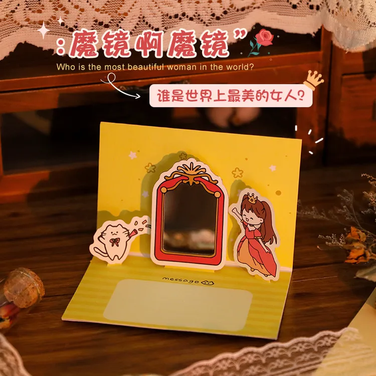 创意魔镜贺卡新款立体手绘简约高颜值七夕节走心礼物送女朋友闺蜜