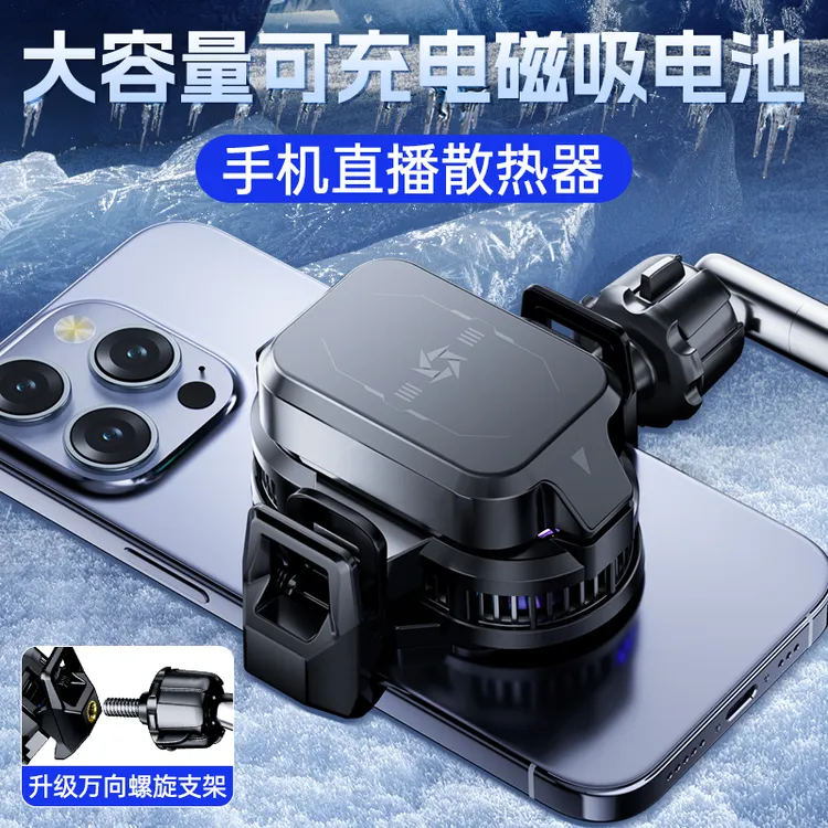皆有无线电池充电款超静音智能温控数显手机散热器双风扇制冷降温