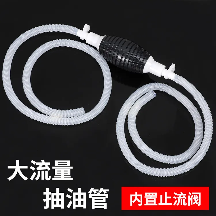 手动抽油器抽水器汽油吸油器自吸抽油管摩托车汽车货车家用换油器