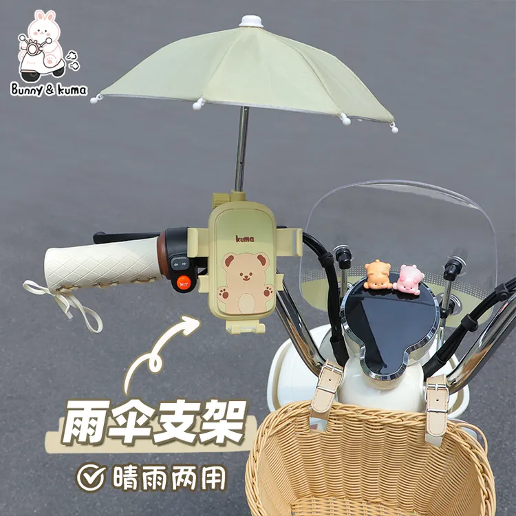 适用雅迪爱玛台铃电动车带雨伞支架通用电瓶摩托车防抖防震导航架