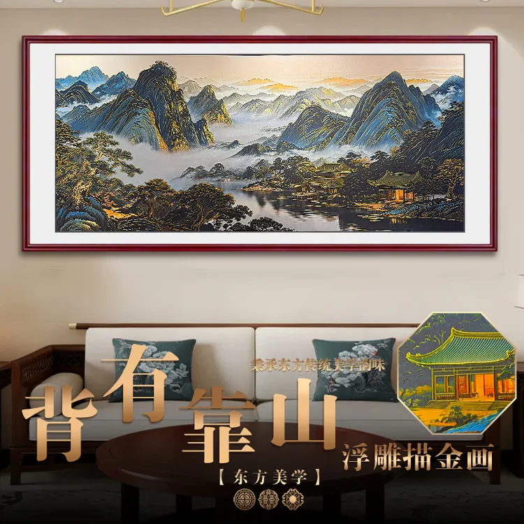 浮雕描金背有靠山挂画新中式山水画客厅装饰画沙发背景墙挂画