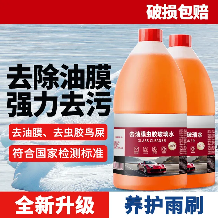 冬季防冻大桶装汽车玻璃水四季通用强力去污去油膜雨刮清洁养护