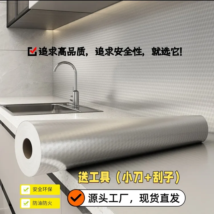 特厚厨房防水防油贴纸耐高温台面柜子抽屉自粘贴防潮墙壁贴铝箔纸