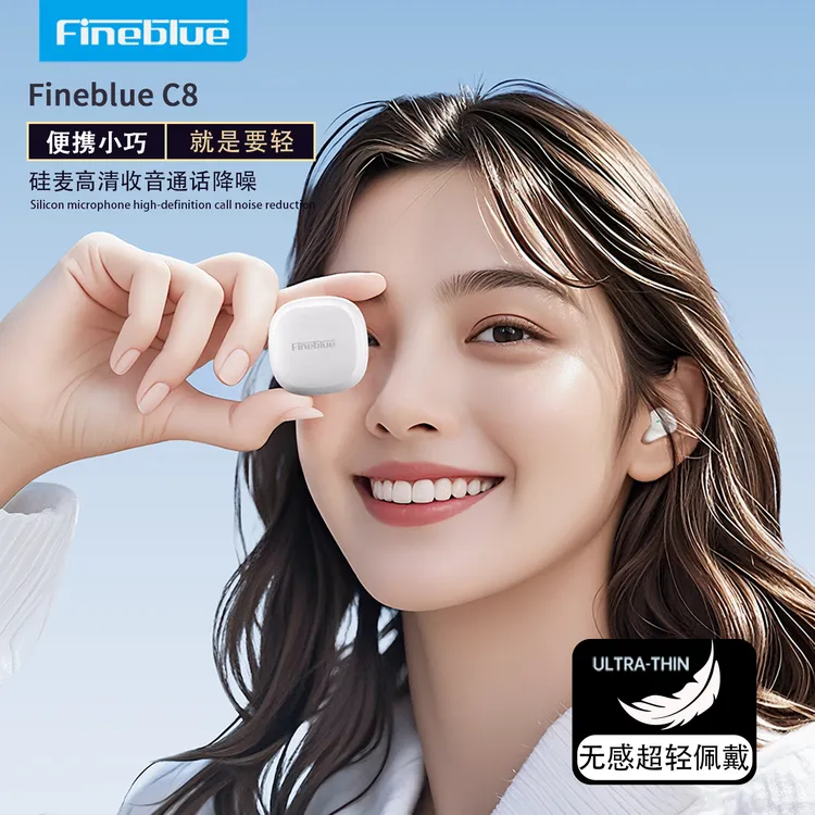 Fineblue/佳蓝豆式入耳隐藏无线蓝牙耳机便携轻便小巧降噪运动