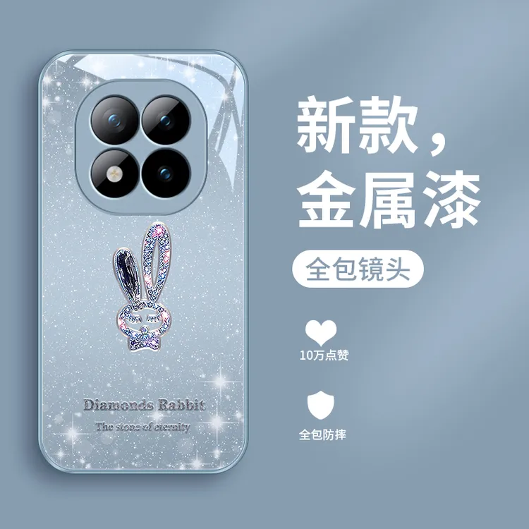 璀璨小兔适用红米Note15手机壳红米Note15Pro+新款女款奢华全包防