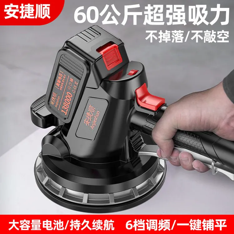 插电式安捷顺大功率大吸力瓷砖平铺机新款地板砖神器振动瓦工贴墙