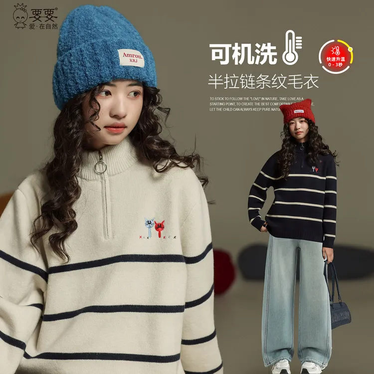 女大童加绒加厚毛衣冬季洋气8-18岁女孩韩版保暖条纹针织衫冬1112