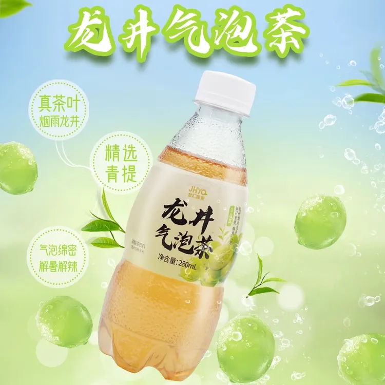 金汇源泉龙井气泡茶280ml*6瓶礼盒装碳酸茶饮料气泡水商超同款