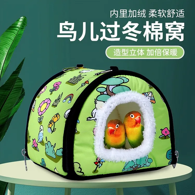 鸟用秋冬鹦鹉保暖窝金钢玄凤和尚虎皮鹦鹉专用外挂保温加厚棉鸟窝
