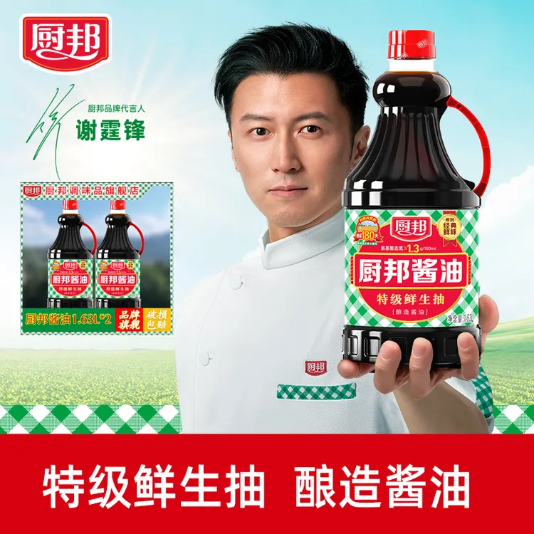 厨邦酱油1.63L*2瓶大瓶酱油特级生抽黄豆酿造炒菜调味调料组合