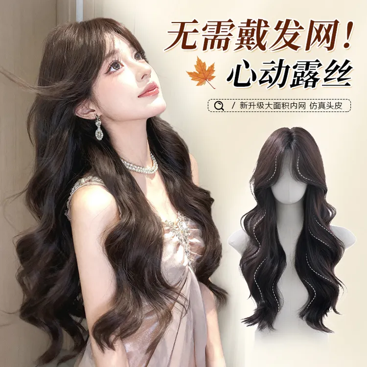 【心动露丝】免发网头顶发补发片高层次卷发片透气蓬松高颅顶假发片