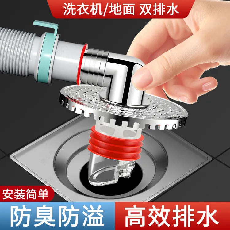 洗衣机下水管地漏接头二合一地面三通排水管道防返臭返溢神器漏水