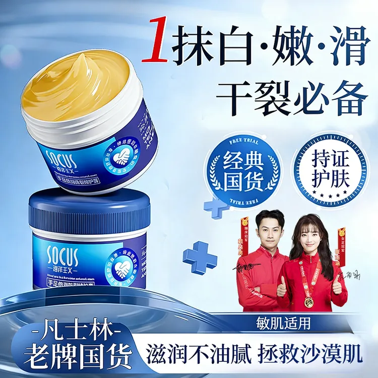 【冠军推荐】凡士林手足干裂膏脚粗糙皲裂保湿滋润不油腻男女士推荐