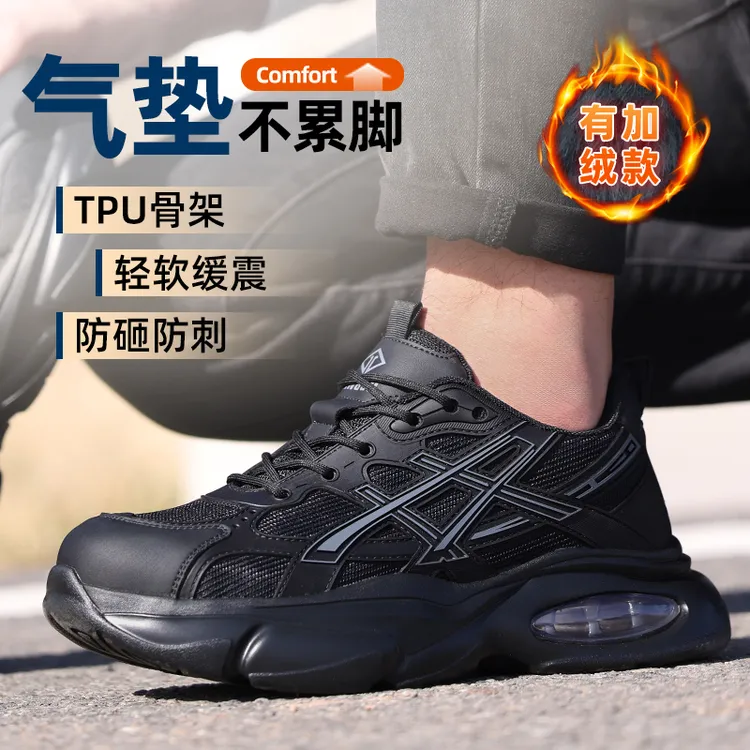 鼎固劳保鞋新款防砸防刺穿男士轻便绝缘缓震舒服不累脚工地工作鞋