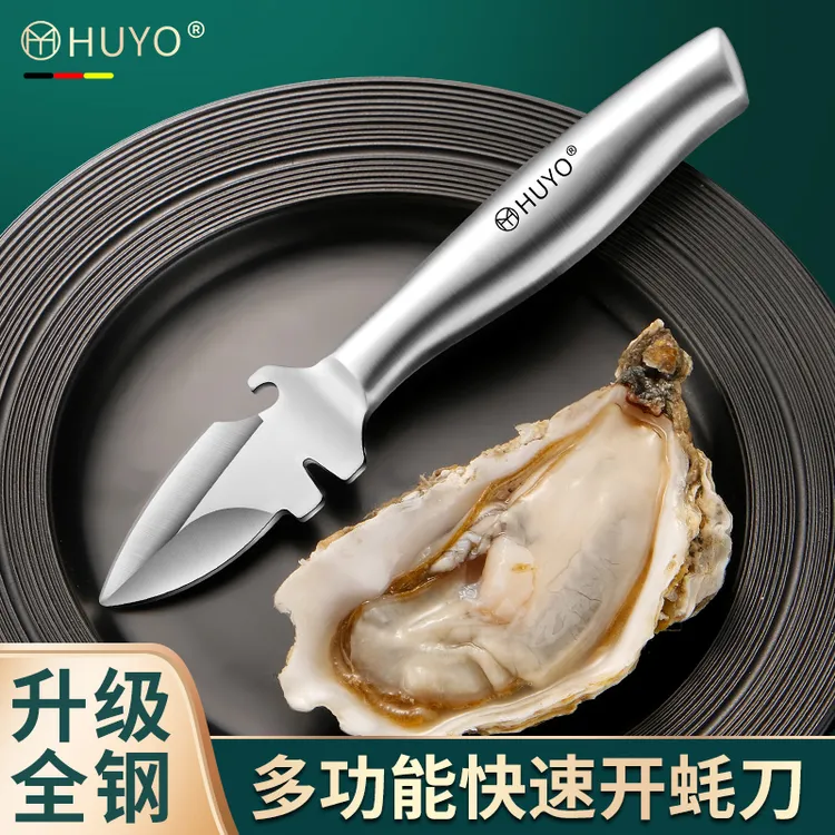 不锈钢开生蚝刀生蚝专用刀加厚开生蚝神器撬海蛎子开壳工具撬蚝器