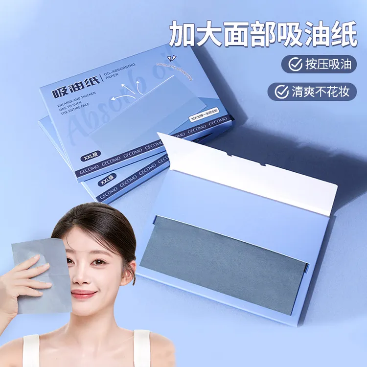 加大面部吸油纸女士外出清爽洁面纸去油不花妆补妆便携美妆工具