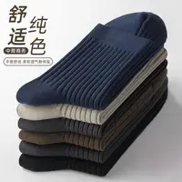 9 秋14袜子男士秋季防臭吸汗运动透气中筒纯色袜子