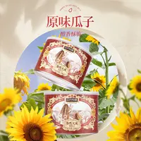 临期【12月底到期】三只松鼠籽坚果罐装国葵原味瓜子炒货即食零食gb