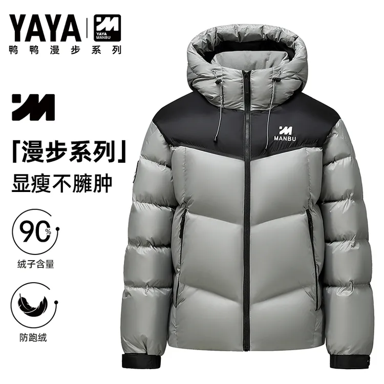 鸭鸭漫步羽绒服2025年90绒冬季新款时尚连帽加厚保暖男女外套9553
