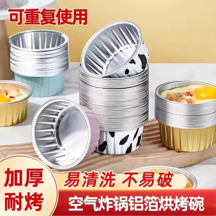 【抢30只】空气炸锅锡纸碗家用烤箱烘焙模具加厚锡纸盘布丁杯烤碗