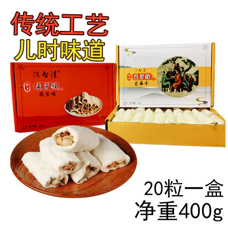 400g陈智清麦芽糖手工盒装福建花生夹心麦芽糖福州特产老式叮叮糖