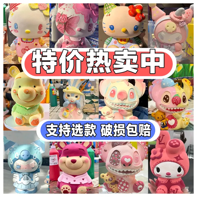 【粉丝福利】网红六一爆款50款自选大号色彩石膏娃娃涂鸦涂色diy