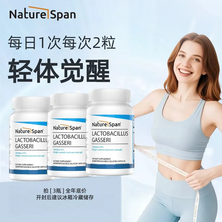 【YY先生专属】【180亿轻体菌】升级版同b420增加饱腹5大专利菌株-至2026.6（拍3瓶）