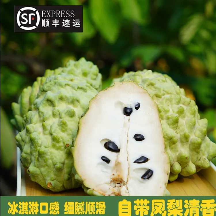 云南元谋凤梨释迦果新鲜当季牛奶番荔枝香甜软糯佛头果顺丰包邮