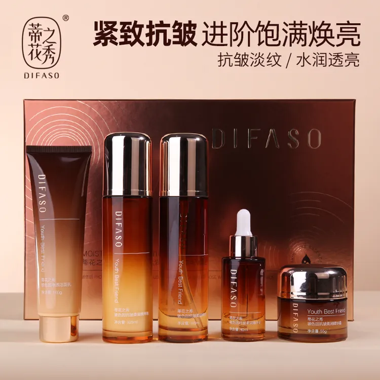Difaso/蒂花之秀玻色因抗皱柔润套装紧致淡纹水乳水乳套装补水