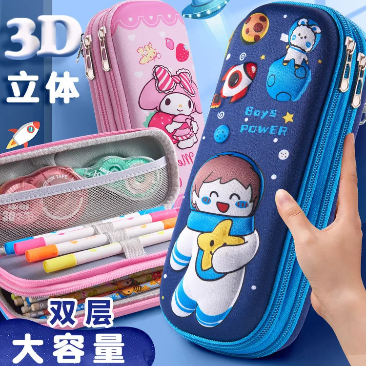 25新款3D铅笔盒双层小学生大容量男孩子文具袋笔袋女孩文具盒